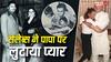 Father's Day 2026: काजोल से लेकर संजय दत्त तक, सेलेब्स ने यूं सेलिब्रेट किया फादर्स डे, शेयर किए इमोशनल पोस्ट