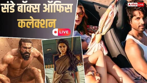 Sunday Box Office: 'कॉकटेल 2' के आगे सब पड़े फीके, 'पेद्दी' से ज्यादा कमाई कर रही सामंथा की फिल्म, जानें संडे कलेक्शन