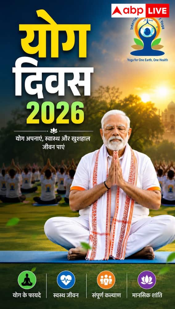 शारीरिक कसरत नहीं, 'आत्मा की अभिव्यक्ति' है योग: पीएम मोदी