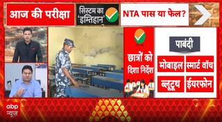 ALERT: NEET Re-Exam Under Tight Watch; Mumbai Cancels Mega Block, BSF Secures Rajasthan Centres
