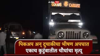 संभाजीनगरमध्ये भीषण अपघात, पिकअप अन् दुचाकीची धडक; एकाच कुटुंबातील चौघांचा मृत्यू
