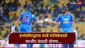 Team India ODI Squad For England Tour : इंग्लंडविरुद्धच्या वनडे मालिकेसाठी भारतीय संघाची घोषणा! काल शतक ठोकणारा खेळाडू आज संघाबाहेर, वाचा 15 खेळाडूंचा हादरवून टाकणार Squad