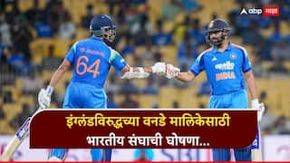Team India ODI Squad For England Tour : इंग्लंडविरुद्धच्या वनडे मालिकेसाठी भारतीय संघाची घोषणा! काल शतक ठोकणारा खेळाडू आज संघाबाहेर, वाचा 15 खेळाडूंचा हादरवून टाकणार Squad