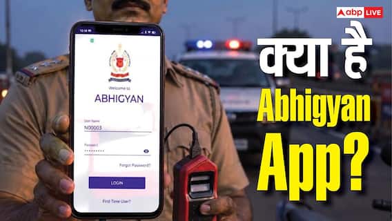 क्या है Abhigyan App? जानिए कौन कर सकता है इसका इस्तेमाल और क्या हैं इसके फायदे