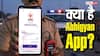 क्या है Abhigyan App? जानिए कौन कर सकता है इसका इस्तेमाल और क्या हैं इसके फायदे