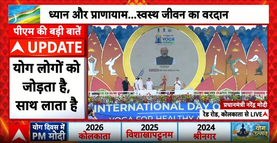 International Yoga Day: Yoga Enthusiasm Peaks in Vijayawada, Ramdev Teaches Beginners' Asanas