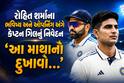 રોહિત શર્માના ભવિષ્ય અને ઓપનિંગ અંગે કેપ્ટન ગિલનું નિવેદન - ‘આ માથાનો દુખાવો...’