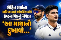 રોહિત શર્માના ભવિષ્ય અને ઓપનિંગ અંગે કેપ્ટન ગિલનું નિવેદન - ‘આ માથાનો દુખાવો...’