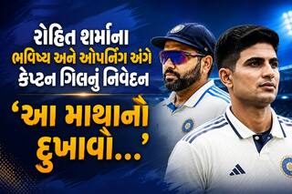 રોહિત શર્માના ભવિષ્ય અને ઓપનિંગ અંગે કેપ્ટન ગિલનું નિવેદન - ‘આ માથાનો દુખાવો...’