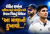 રોહિત શર્માના ભવિષ્ય અને ઓપનિંગ અંગે કેપ્ટન ગિલનું નિવેદન - ‘આ માથાનો દુખાવો...’