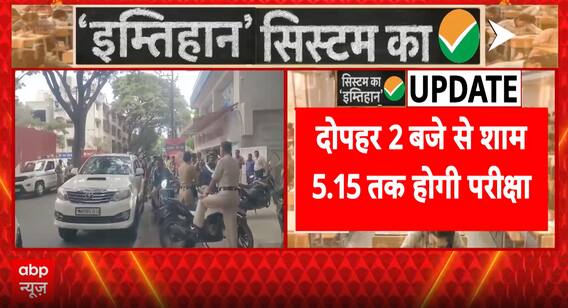 NEET RE-TEST ALERT: Nation Watches as Massive Security Shield Guards Exam Day Integrity