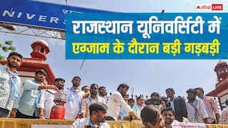 Rajasthan University Exam Controversy: राजस्थान यूनिवर्सिटी में एग्जाम के दौरान बड़ी गड़बड़ी, पेपर की जगह बांट दी आंसर-की