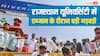 Rajasthan University Exam Controversy: राजस्थान यूनिवर्सिटी में एग्जाम के दौरान बड़ी गड़बड़ी, पेपर की जगह बांट दी आंसर-की