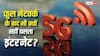 फोन में Full 5G Signal फिर भी इंटरनेट गायब! आखिर क्यों नहीं खुलती कोई वेबसाइट?