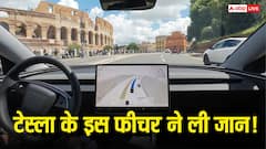 टेस्ला कार के ऑटोपायलट मोड ने ली महिला की जान, विवादों में आया गाड़ी का यह फीचर