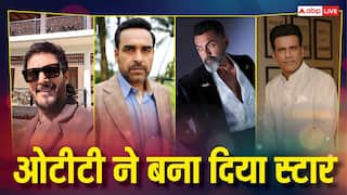 बॉलीवुड के वो 5 एक्टर्स, जिनकी बड़े पर्दे पर नहीं बनी बात, तो सालों बाद ओटीटी ने बना दिया रातोंरात स्टार