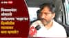 Omraje Nimbalkar: Video: मी तीन दिवसांपूर्वी तुमच्यासाठी चांगला होतो, मग..; ओमराजे भावूक, एबीपी माझावर भरभरुन बोलले, राजकीय भूमिका काय?