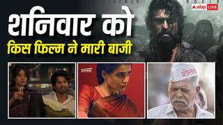 Saturday Box Office: 'कॉकटेल 2' बनी बॉक्स ऑफिस किंग, 'मां इंटी बंगाराम' ने पेद्दी को पछाड़ा, शनिवार को 'देऊळ बंद 2' का ऐसा रहा हाल