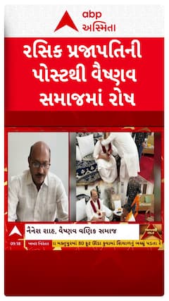 Gujarat BJP : ભાજપના પ્રદેશ ઉપાધ્યક્ષ રસિક પ્રજાપતિની પોસ્ટથી વિવાદ