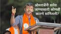 Omraje Nimbalkar: 'पैशाचा किंवा पदाचा हव्यास नाही, ना मला माझ्या व्यवसायाला संरक्षण घेण्यासाठी मला जायचंय, ना माझ्यावर ईडी, सीबीआयची धाड पडली..' ओमराजेंनी सत्तेतच जाण्यासाठी कोणती कारणे सांगितली?