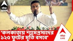 'অবদান ভুলিয়ে দেওয়ার চেষ্টা করেছে বাম-কংগ্রেস-তৃণমূল', মন্তব্য মুখ্যমন্ত্রীর