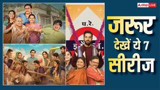 'गुल्लक 5' आई पसंद? तो ओटीटी पर जरूर देखें ये 7 वेब सीरीज, IMDb पर भी मिली है शानदार रेटिंग