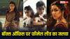 बॉक्स ऑफिस पर हीरोज नहीं, हीरोइनों का दबदबा! 'अल्फा' से 'ईथा' तक, 2026 में रिलीज होंगी ये फिल्में