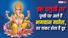 Krishna Pingala Sankashti Chaturthi 2026: इस दिन पृथ्वी पर विराजते हैं भगवान गणेश, जानें व्रत और उपाय