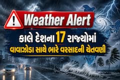 Weather Alert: કાલે દેશના 17 રાજ્યોમાં વાવાઝોડા સાથે ભારે વરસાદની ચેતવણી, IMD નું મોટું એલર્ટ