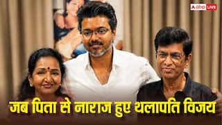 Thalapathy Vijay Birthday: 18 की उम्र में बने हीरो, पिता से नाराज होकर छोड़ा था घर, जानें तमिलनाडु के CM विजय के दिलचस्प किस्से