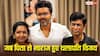 Thalapathy Vijay Birthday: 18 की उम्र में बने हीरो, पिता से नाराज होकर छोड़ा था घर, जानें तमिलनाडु के CM विजय के दिलचस्प किस्से