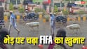 Video: FIFA का गदर, बांग्लादेश में भेड़ पर चढ़ा मैसी का रंग, वीडियो देख चौंक जाएंगे आप