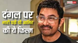 आमिर खान की इस फिल्म ने 'दंगल' को बुरी तरह पछाड़ा था, 6046 परसेंट का हैरान करने वाला प्रॉफिट, बॉक्स ऑफिस पर काटा था बवाल