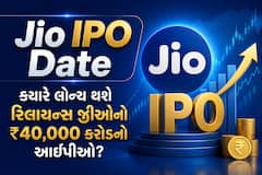 Jio IPO Date: ક્યારે લોન્ચ થશે રિલાયન્સ જીઓનો ₹40,000 કરોડનો આઇપીઓ? સામે આવી સંભવિત તારીખ