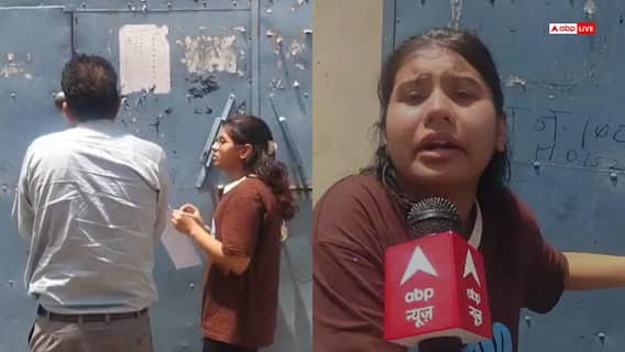 जयपुर: महज 1 मिनट की देरी पड़ी भारी, NEET परीक्षा में छात्रा को नहीं मिली एंट्री; गेट पर रोती रही जयपुर: महज 1 मिनट की देरी पड़ी भारी, NEET परीक्षा में छात्रा को नहीं मिली एंट्री; गेट पर रोती रही