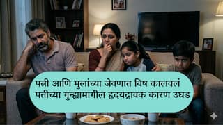 'माझ्या खात्यातील पैशातून चौघांवर अंत्यसंस्कार करा...' पहिल्यांदा विष घालत अख्खं कुटुंब संपवलं, नंतर टीव्ही स्क्रीनवर थरारक आणि हृदयद्रावक नोट लिहित तरुणानं स्वत:ला सुद्धा संपवलं