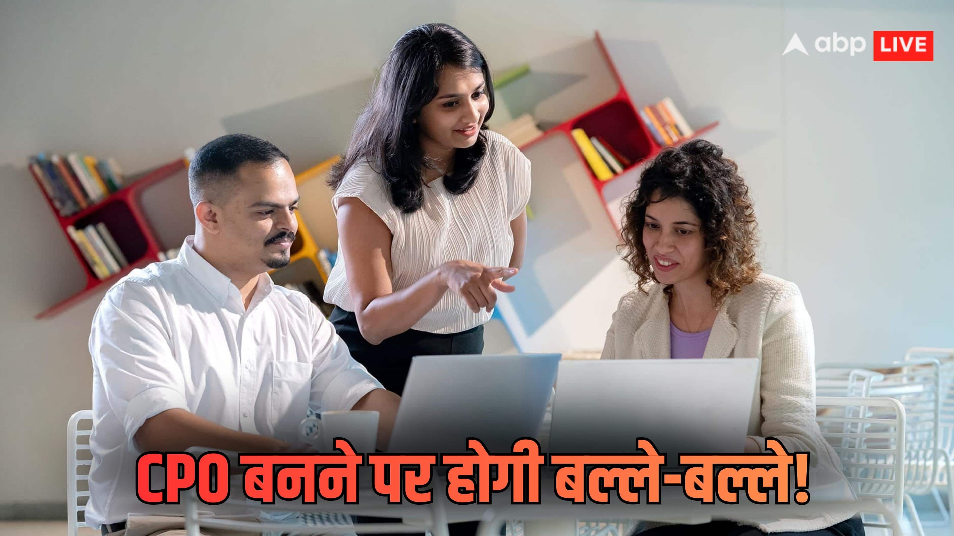 Explained: कॉर्पोरेट दुनिया का नया खिलाड़ी बना CPO! 'चीफ पर्पस ऑफिसर' पद क्या है और क्यों बढ़ रही डिमांड? जानें कैसे बनें