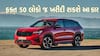 Skoda એ લોન્ચ પહેલા જ શરૂ કરી દીધું બુકિંગ; આ કાર એટલી ખાસ છે કે ફક્ત 50 લોકો જ ખરીદી શકશે