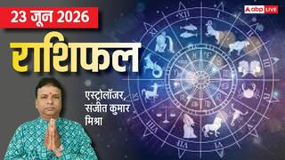 Rashifal 23 June 2026: बड़ा मंगल पर मिथुन, कर्क सहित 4 राशियों को पूरे होंगे लक्ष्य, शत्रु होंगे पराजित होंगे, देखें राशिफल