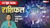 Rashifal 23 June 2026: बड़ा मंगल पर मिथुन, कर्क सहित 4 राशियों को पूरे होंगे लक्ष्य, शत्रु होंगे पराजित होंगे, देखें राशिफल