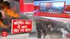 Lucknow Coaching Center Fire: कोचिंग सेंटर में आग, गिर गए छात्र? | UP News | Yogi | Aliganj
