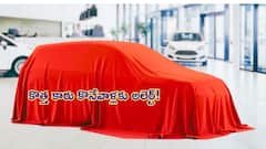 కొత్త కారు డెలివరీ తీసుకునే ముందు ఇవి చెక్ చేశారా? ఒక్క పొరపాటు కూడా లక్షల నష్టం తెస్తుంది!