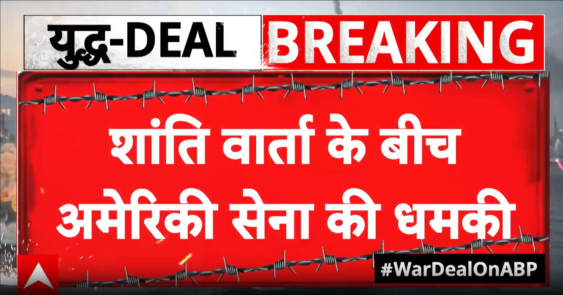 ABP News ABP News