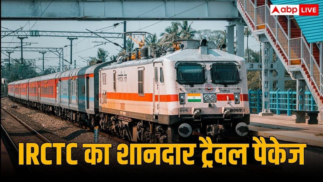 IRCTC का धमाकेदार पैकेज, रहना-खाना फ्री, एक साथ करें अयोध्या, काशी, पुरी और मां काली के दर्शन IRCTC का धमाकेदार पैकेज, रहना-खाना फ्री, एक साथ करें अयोध्या, काशी, पुरी और मां काली के दर्शन