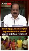 Mayor Priya VS Pallavi|”மேயர் மீது நடவடிக்கை எடுங்க”மனு கொடுத்த MLA பல்லவி!முடிவை அறிவித்த சபாநாயகர் | TN Assembly | JCD Prabhakar