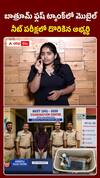 NEET పరీక్షలో మాల్‌ ప్రాక్టిస్‌..