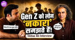 Imtiaz Ali ने कहा Gen Z को गलत समझा जाता है, उनके दिल में आज भी सच्ची मोहब्बत है