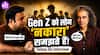 Imtiaz Ali ने कहा Gen Z को गलत समझा जाता है, उनके दिल में आज भी सच्ची मोहब्बत है