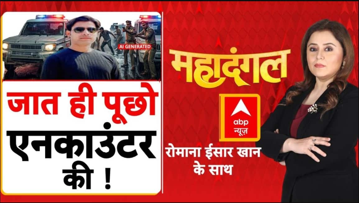 Bharat Tiwari Encounter: सिस्टम बना 'हत्यारा', ब्राह्मण था इसलिए मारा? | Samrat Choudhary | Bihar