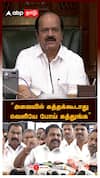 JCD Prabhakar vs ADMK | 